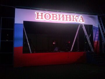 Сцена